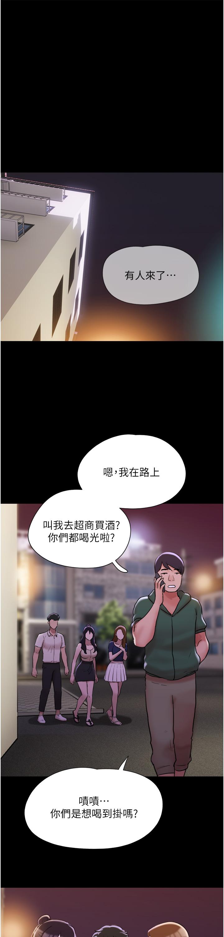 第27话-有求必应的两位女友 - 第25.jpg页