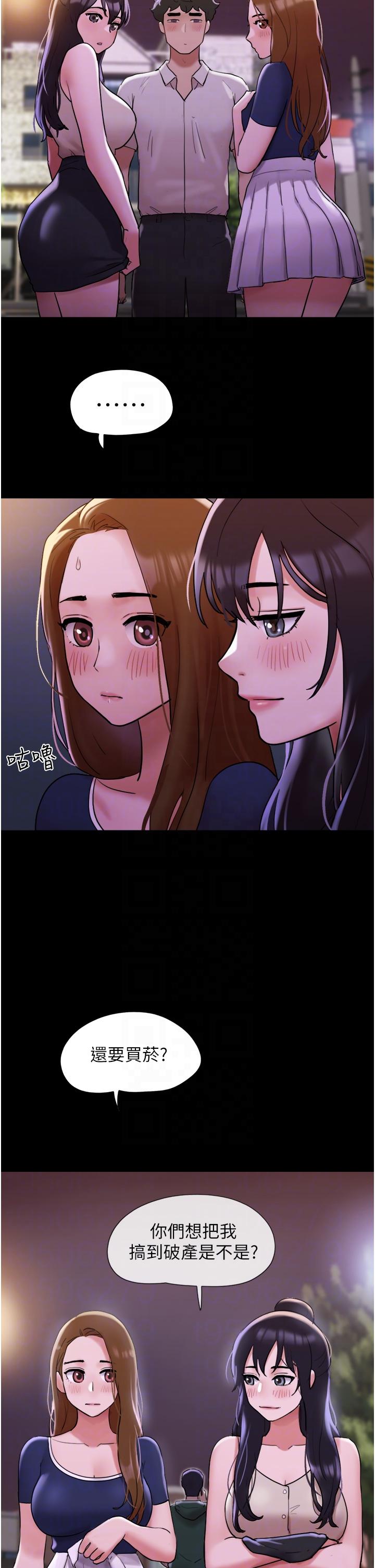 第27话-有求必应的两位女友 - 第26.jpg页