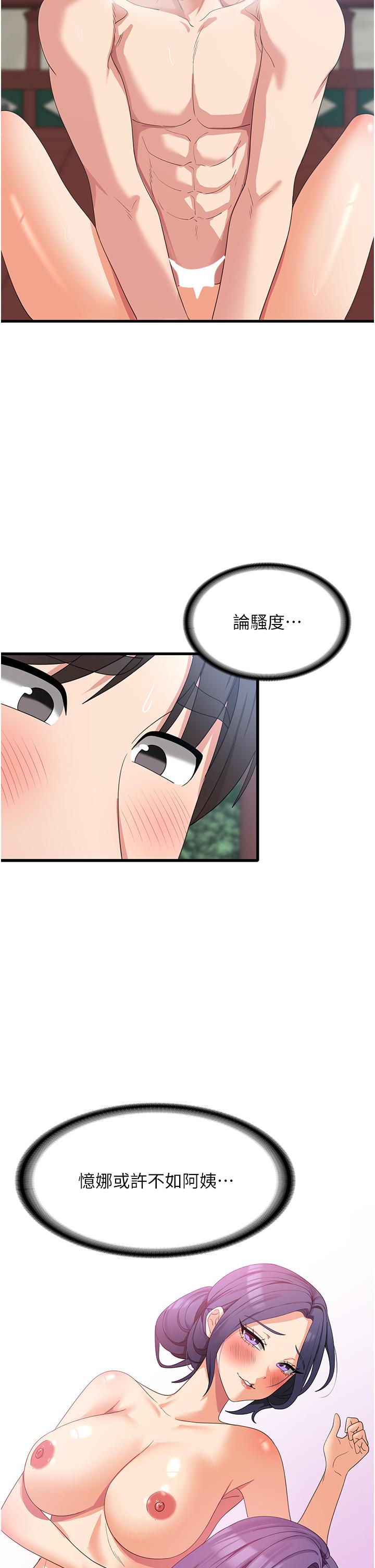 第31话-远胜阿姨的强烈性慾 - 第4.jpg页
