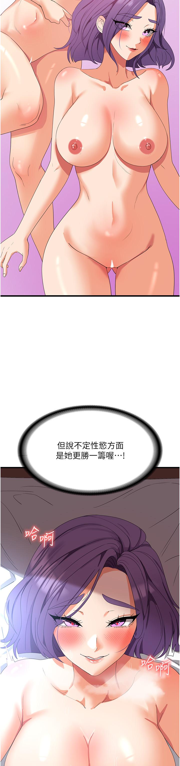 第31话-远胜阿姨的强烈性慾 - 第5.jpg页