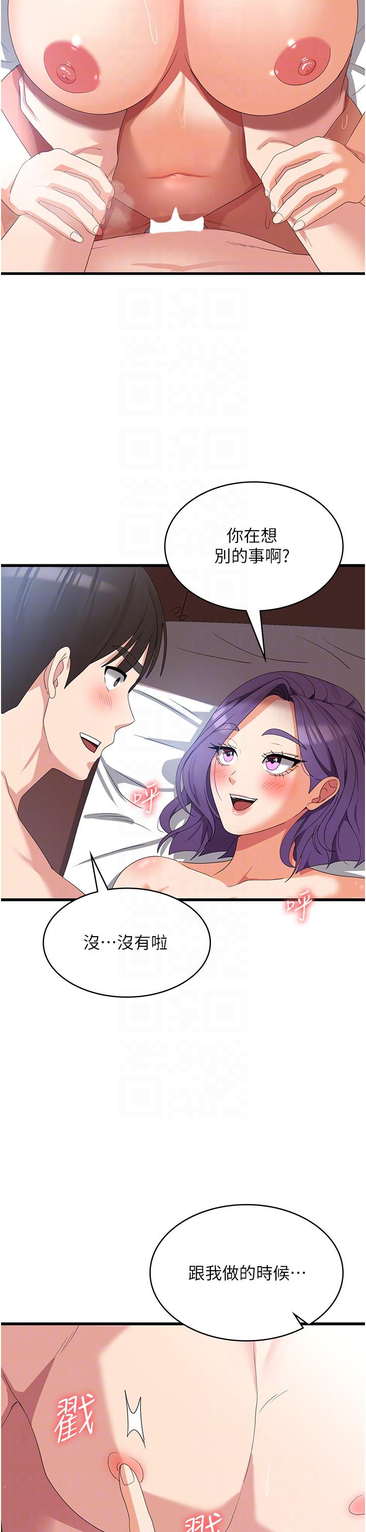 第31话-远胜阿姨的强烈性慾 - 第6.jpg页