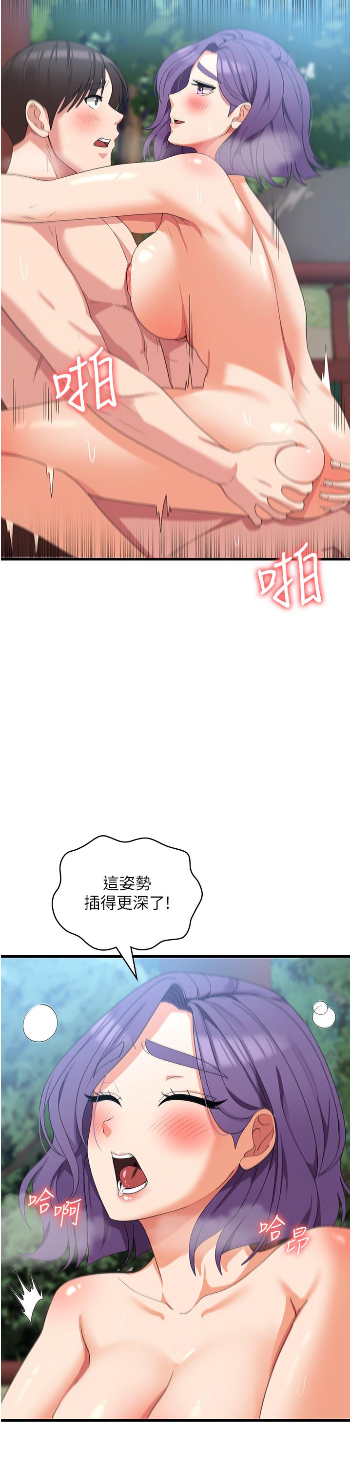 第31话-远胜阿姨的强烈性慾 - 第11.jpg页