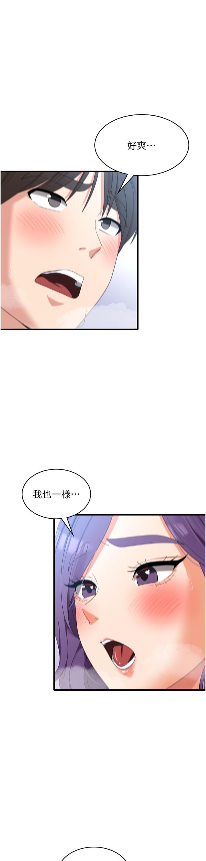 第31话-远胜阿姨的强烈性慾 - 第13.jpg页