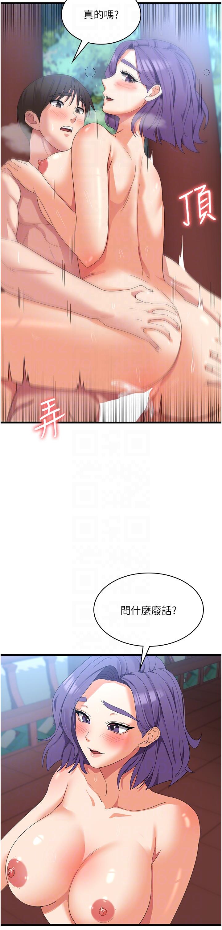 第31话-远胜阿姨的强烈性慾 - 第14.jpg页