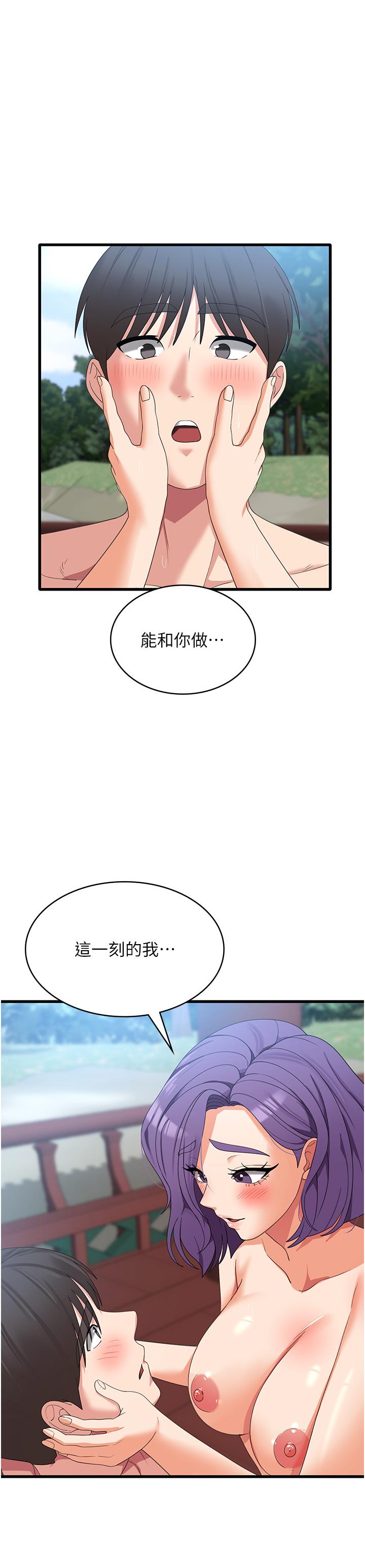 第31话-远胜阿姨的强烈性慾 - 第15.jpg页