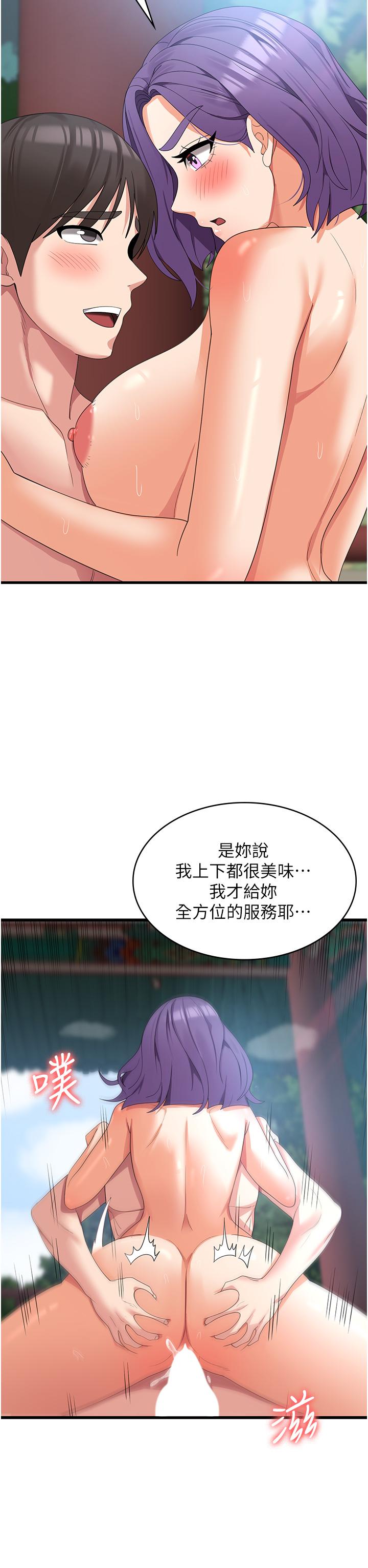 第31话-远胜阿姨的强烈性慾 - 第20.jpg页
