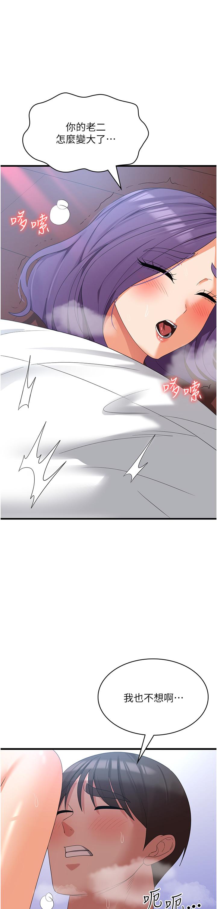 第31话-远胜阿姨的强烈性慾 - 第31.jpg页