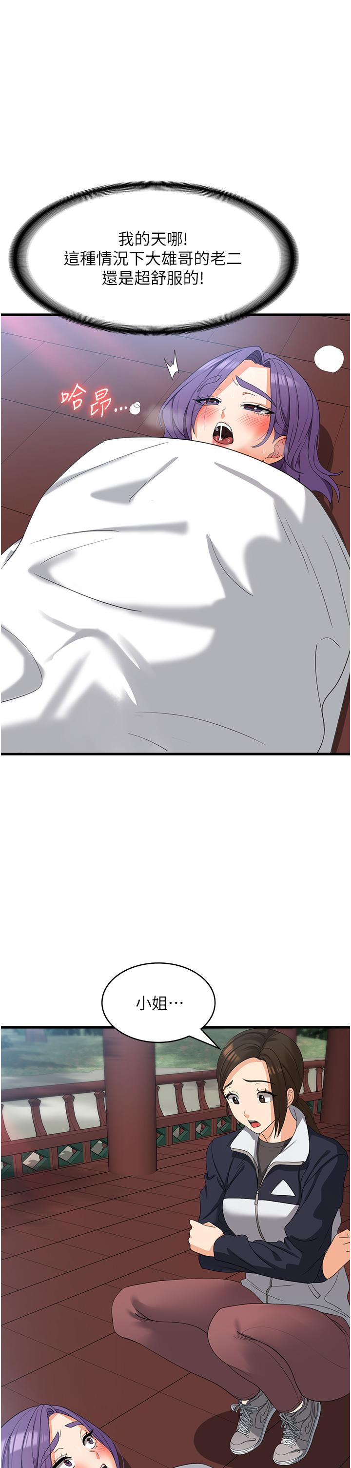 第31话-远胜阿姨的强烈性慾 - 第33.jpg页
