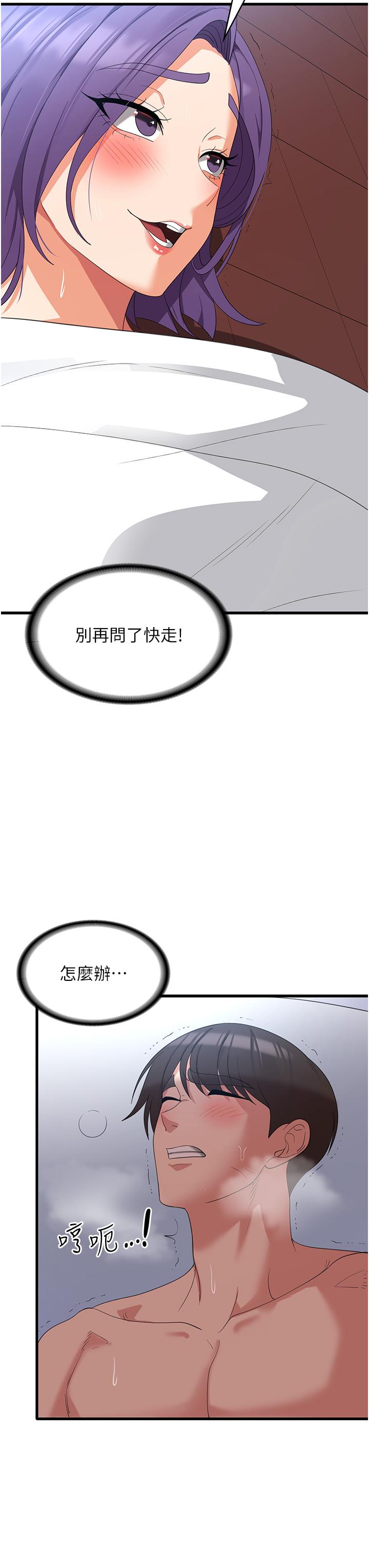 第31话-远胜阿姨的强烈性慾 - 第35.jpg页