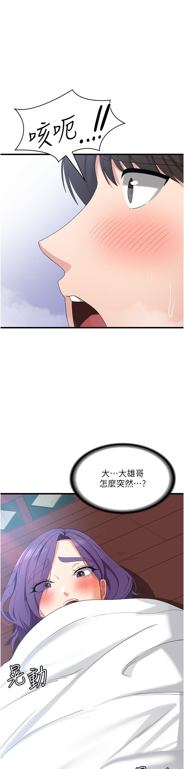 第31话-远胜阿姨的强烈性慾 - 第37.jpg页