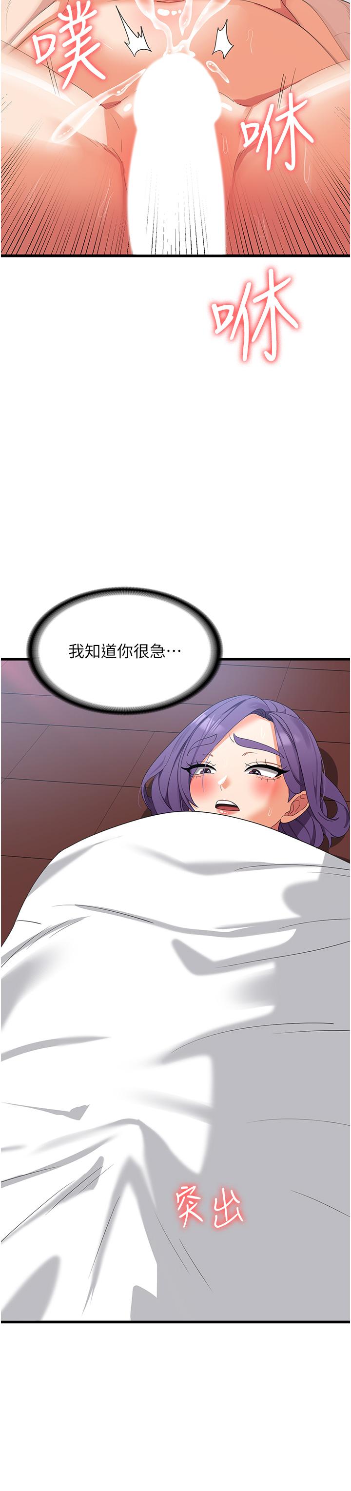 第31话-远胜阿姨的强烈性慾 - 第39.jpg页