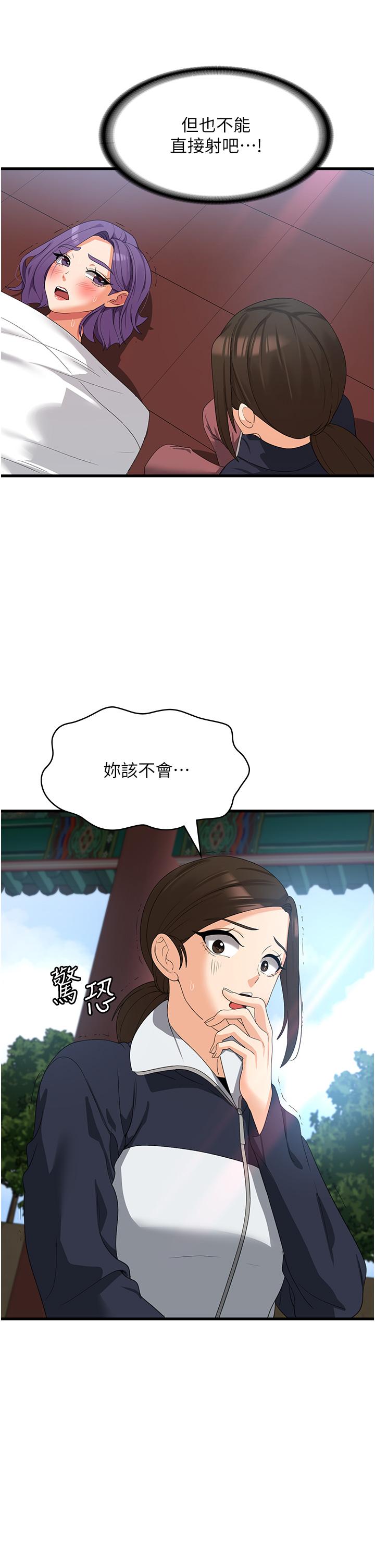 第31话-远胜阿姨的强烈性慾 - 第40.jpg页