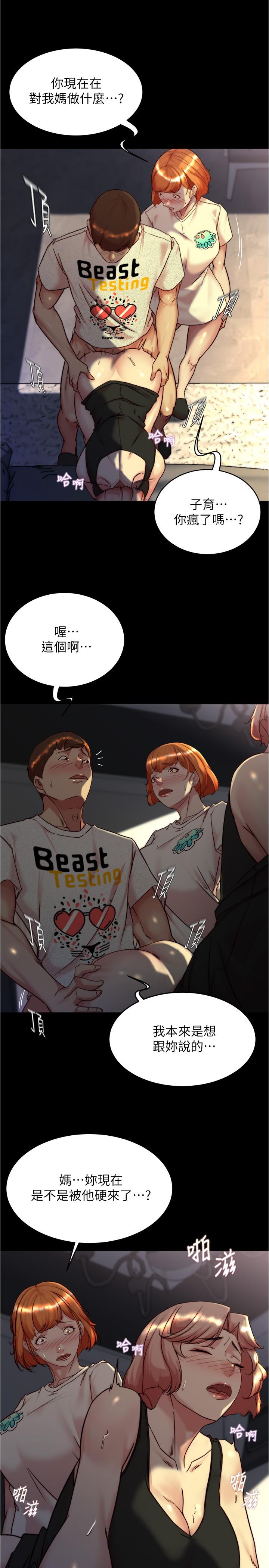 第149话-那就母女一起来吧 - 第7.jpg页