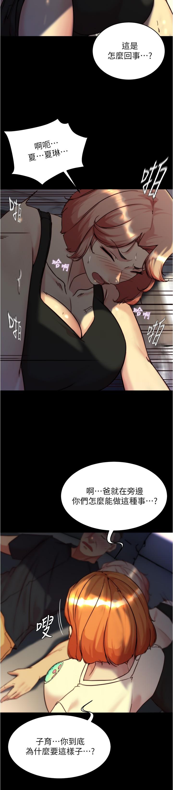 第149话-那就母女一起来吧 - 第8.jpg页