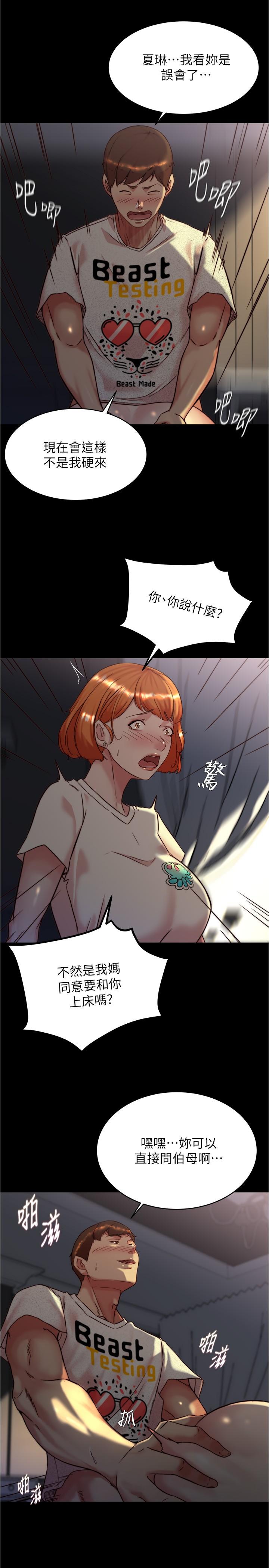 第149话-那就母女一起来吧 - 第9.jpg页