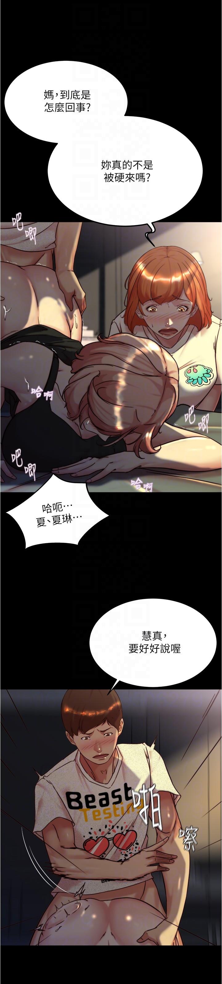第149话-那就母女一起来吧 - 第10.jpg页