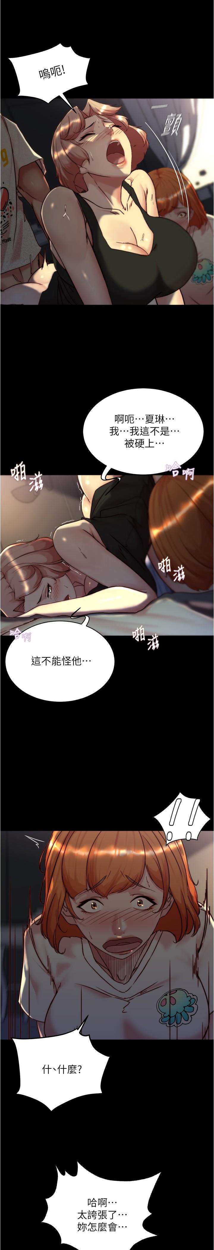 第149话-那就母女一起来吧 - 第11.jpg页