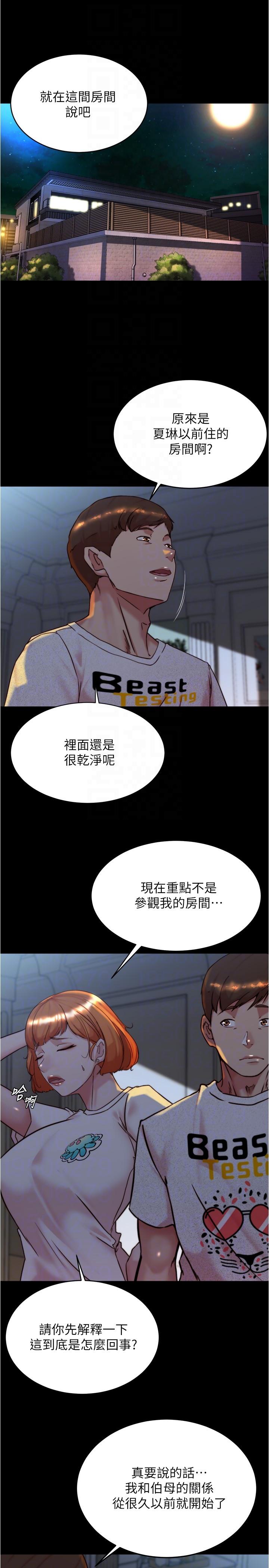 第149话-那就母女一起来吧 - 第14.jpg页
