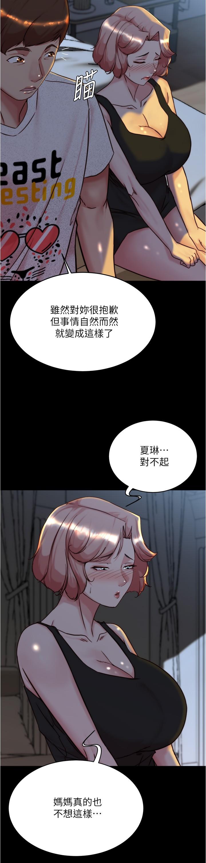 第149话-那就母女一起来吧 - 第15.jpg页