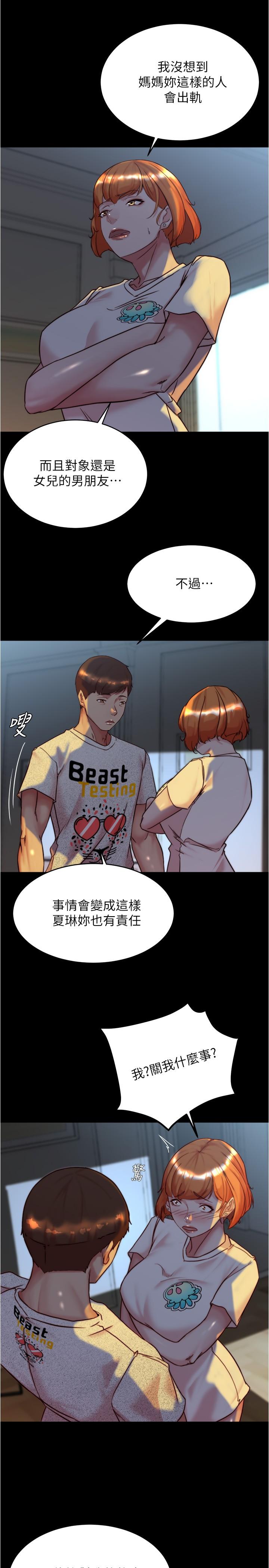 第149话-那就母女一起来吧 - 第16.jpg页