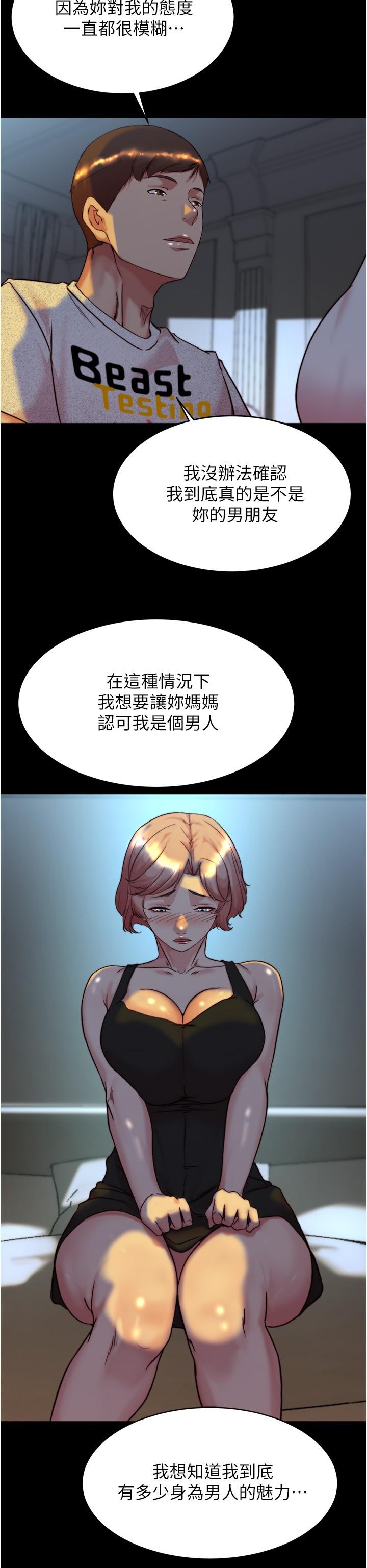 第149话-那就母女一起来吧 - 第17.jpg页