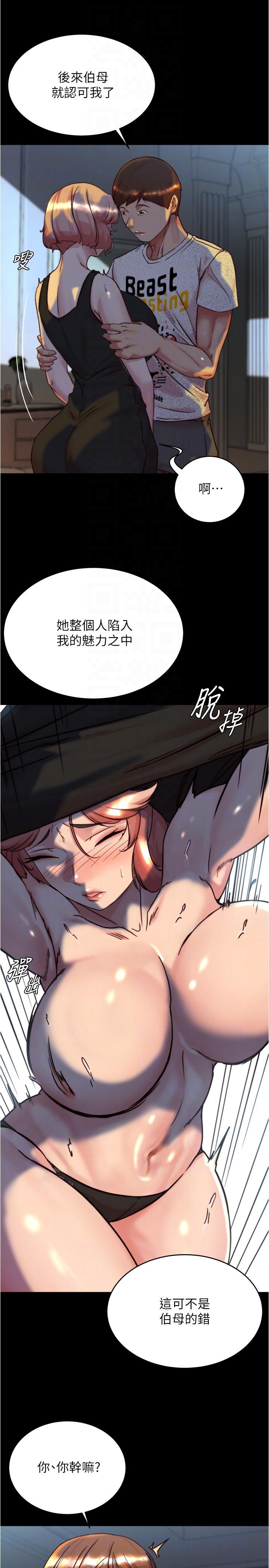 第149话-那就母女一起来吧 - 第18.jpg页