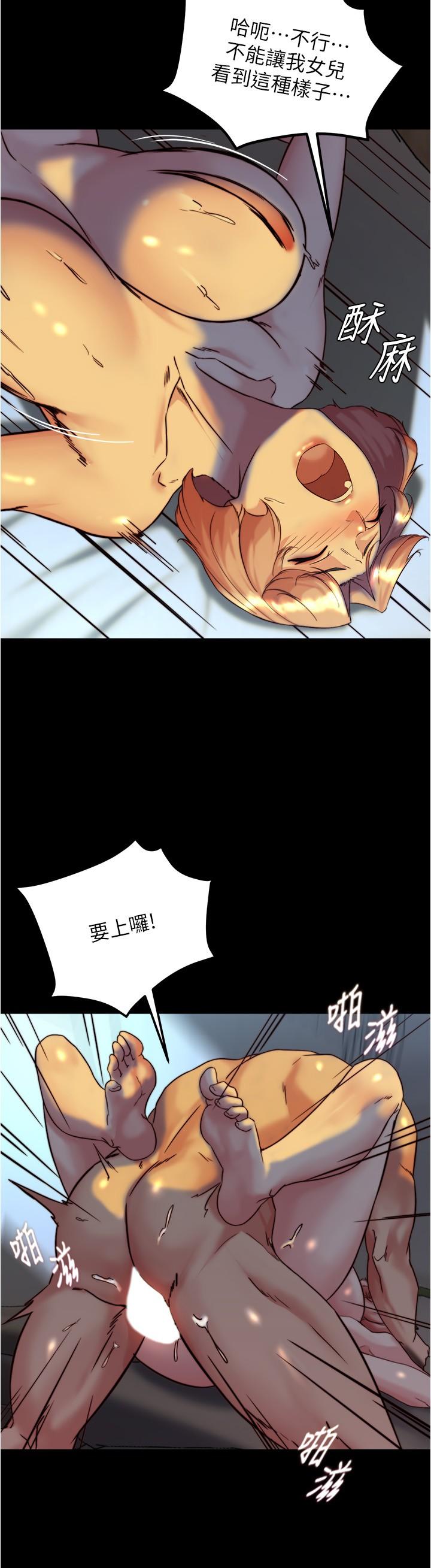 第149话-那就母女一起来吧 - 第21.jpg页