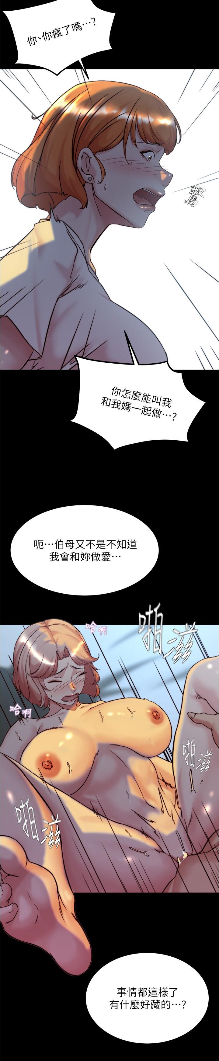 第149话-那就母女一起来吧 - 第23.jpg页