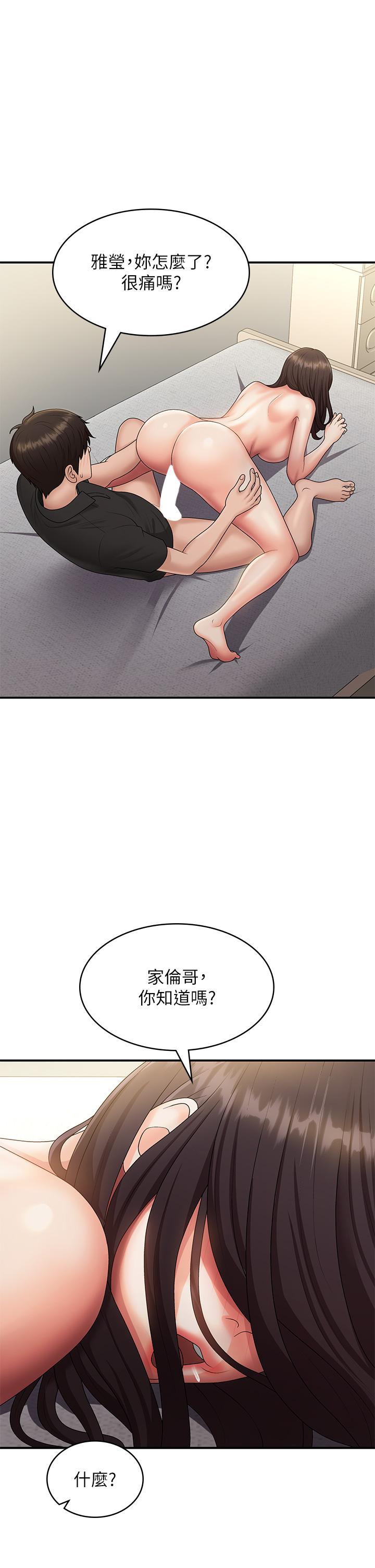 第70话-喷洒在体内深处的炙热情感 - 第1.jpg页