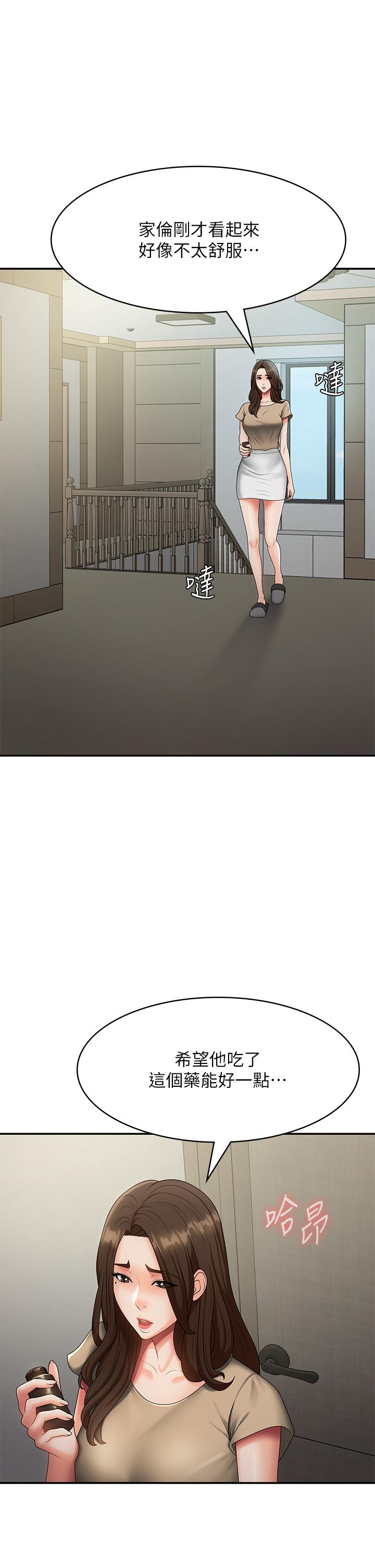 第70话-喷洒在体内深处的炙热情感 - 第5.jpg页