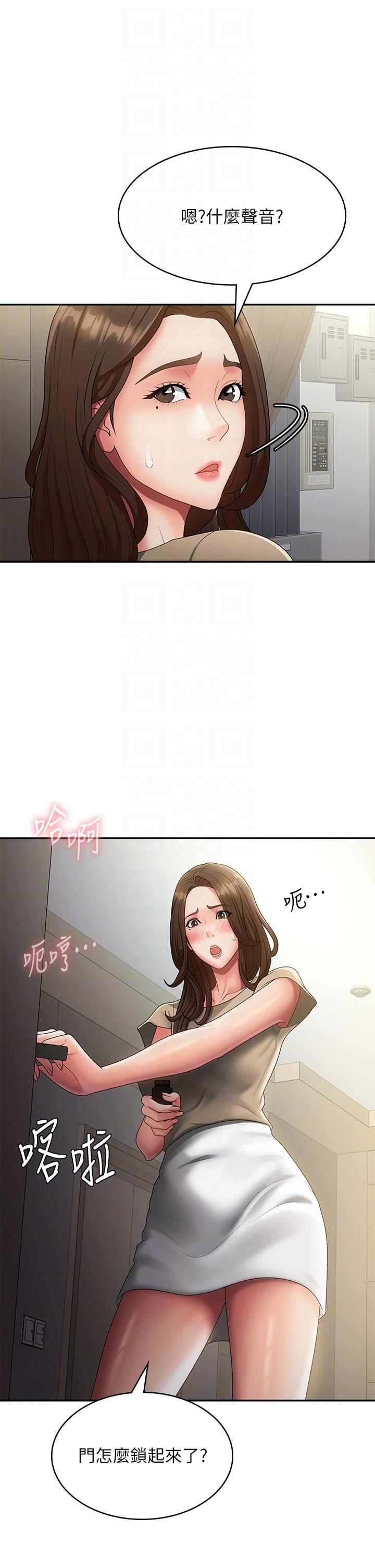 第70话-喷洒在体内深处的炙热情感 - 第6.jpg页
