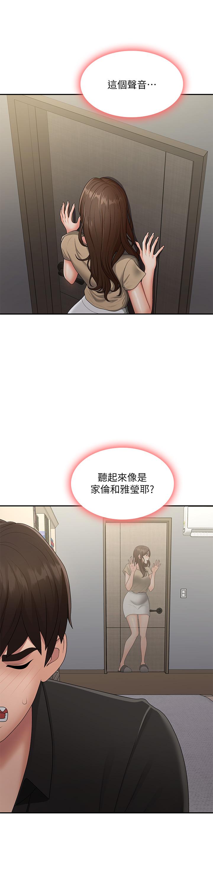 第70话-喷洒在体内深处的炙热情感 - 第8.jpg页