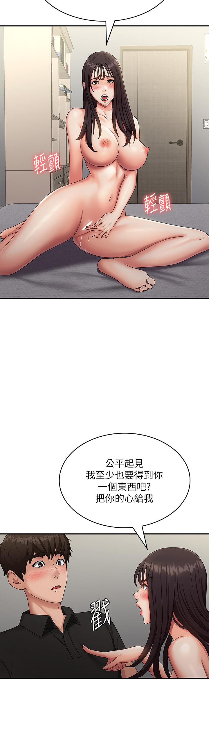 第70话-喷洒在体内深处的炙热情感 - 第11.jpg页