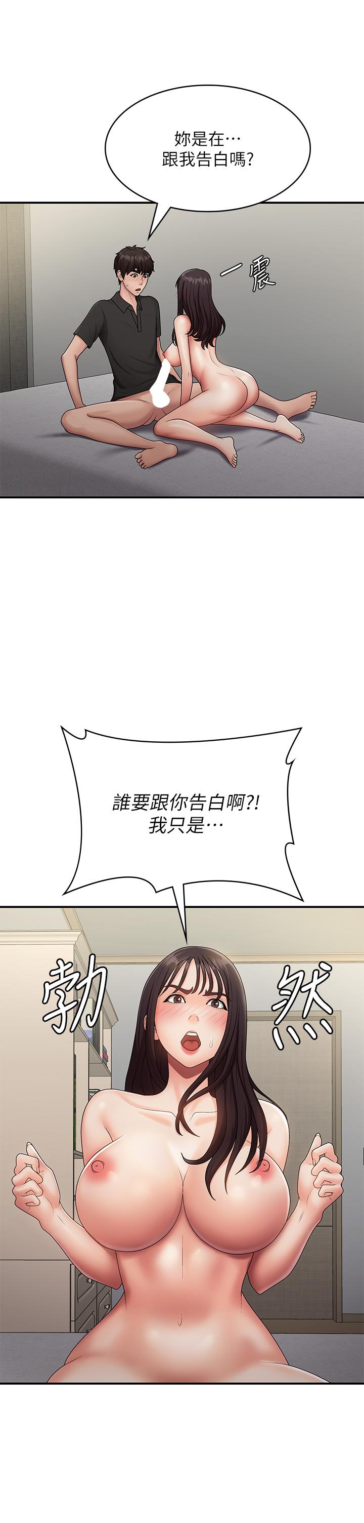 第70话-喷洒在体内深处的炙热情感 - 第12.jpg页