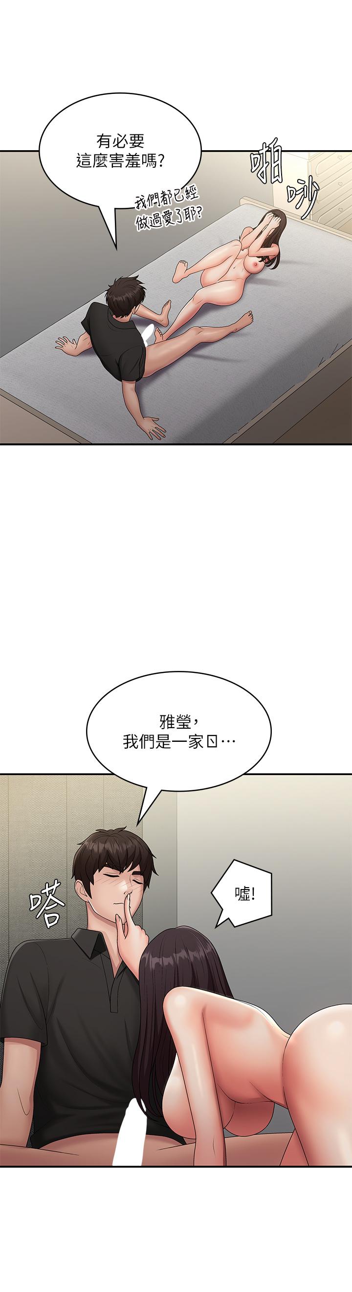 第70话-喷洒在体内深处的炙热情感 - 第13.jpg页