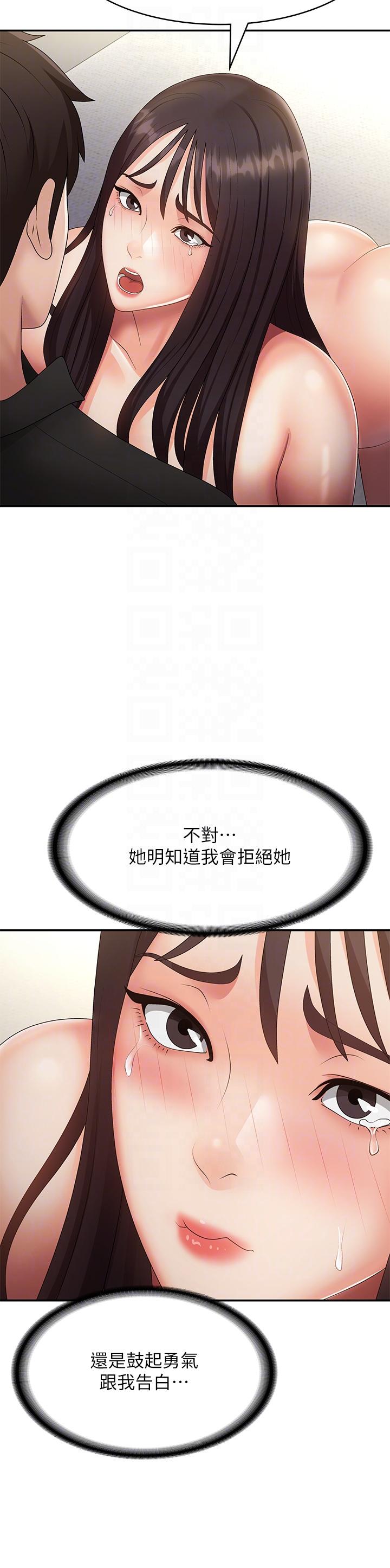 第70话-喷洒在体内深处的炙热情感 - 第18.jpg页