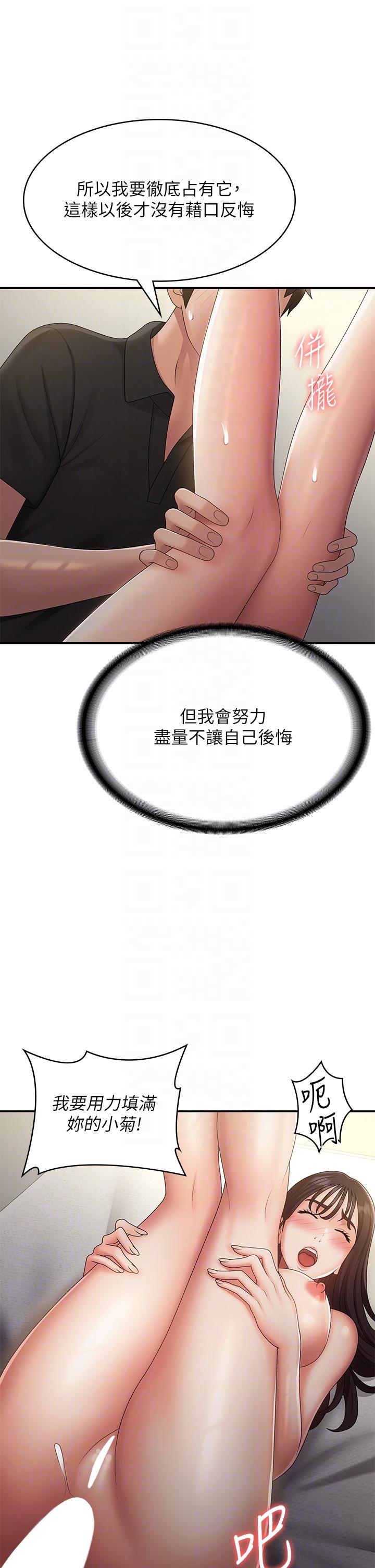 第70话-喷洒在体内深处的炙热情感 - 第22.jpg页