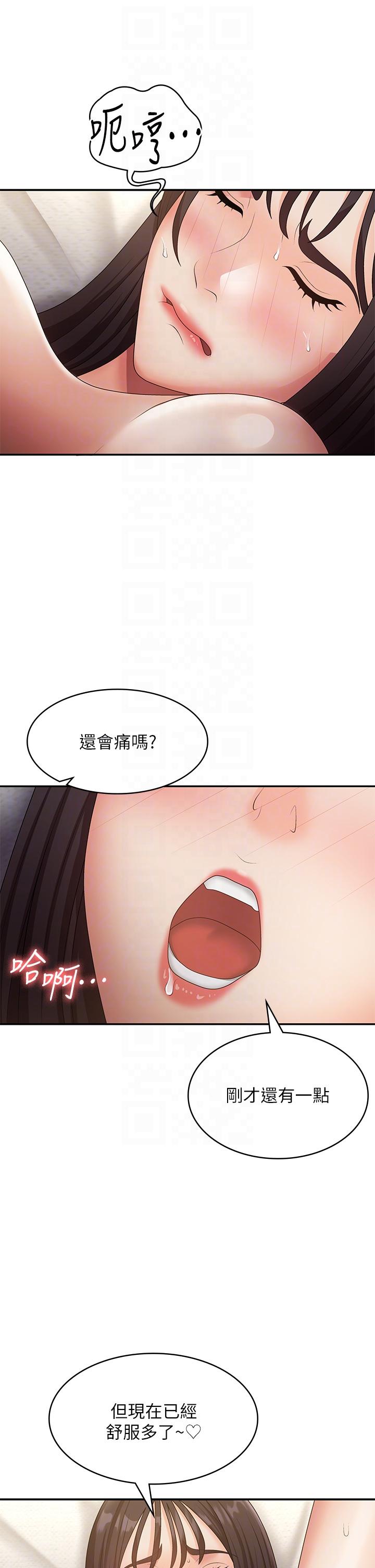 第70话-喷洒在体内深处的炙热情感 - 第24.jpg页