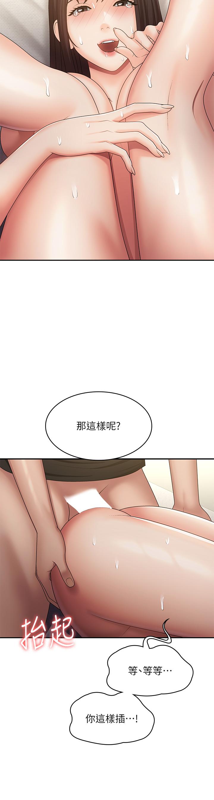 第70话-喷洒在体内深处的炙热情感 - 第25.jpg页
