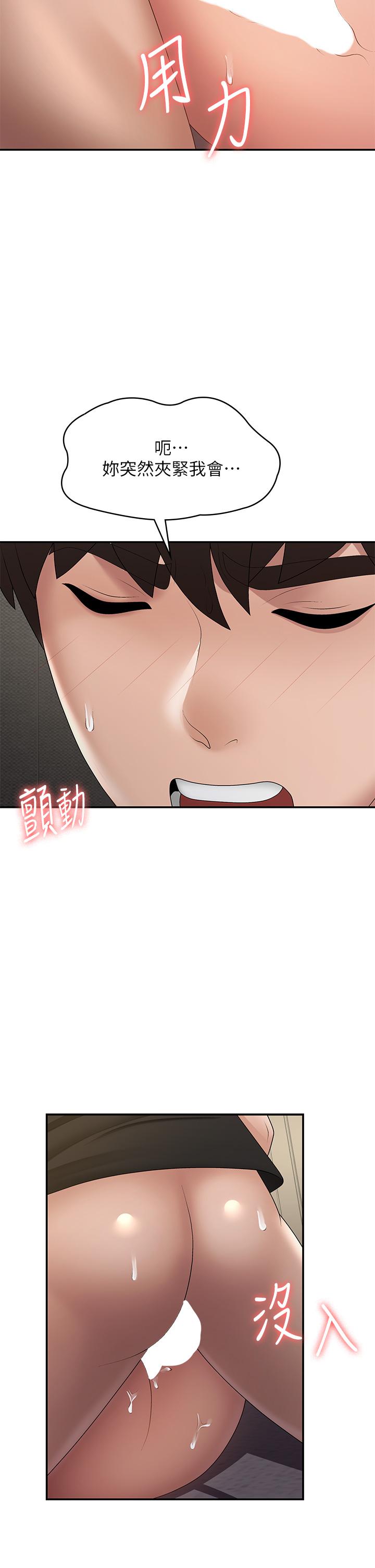 第70话-喷洒在体内深处的炙热情感 - 第27.jpg页