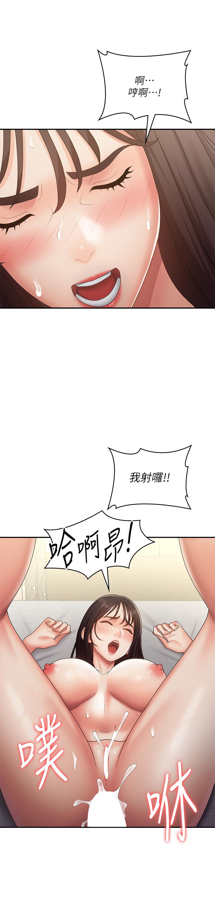 第70话-喷洒在体内深处的炙热情感 - 第29.jpg页