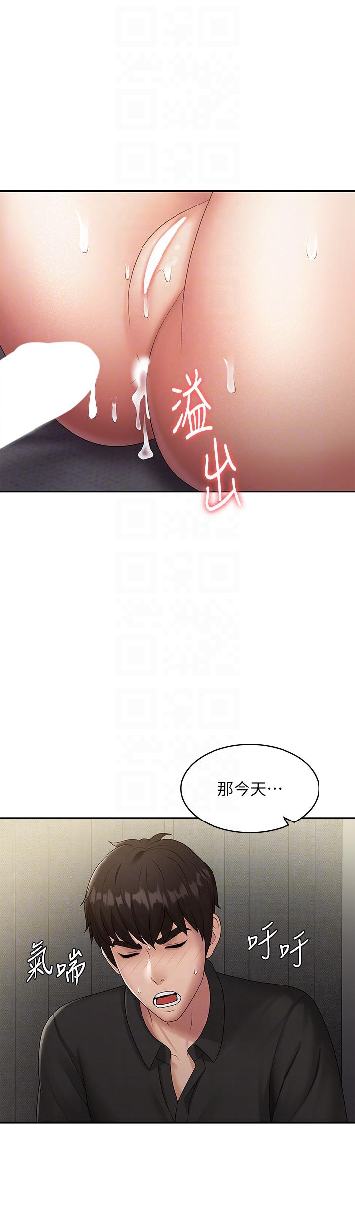 第70话-喷洒在体内深处的炙热情感 - 第30.jpg页