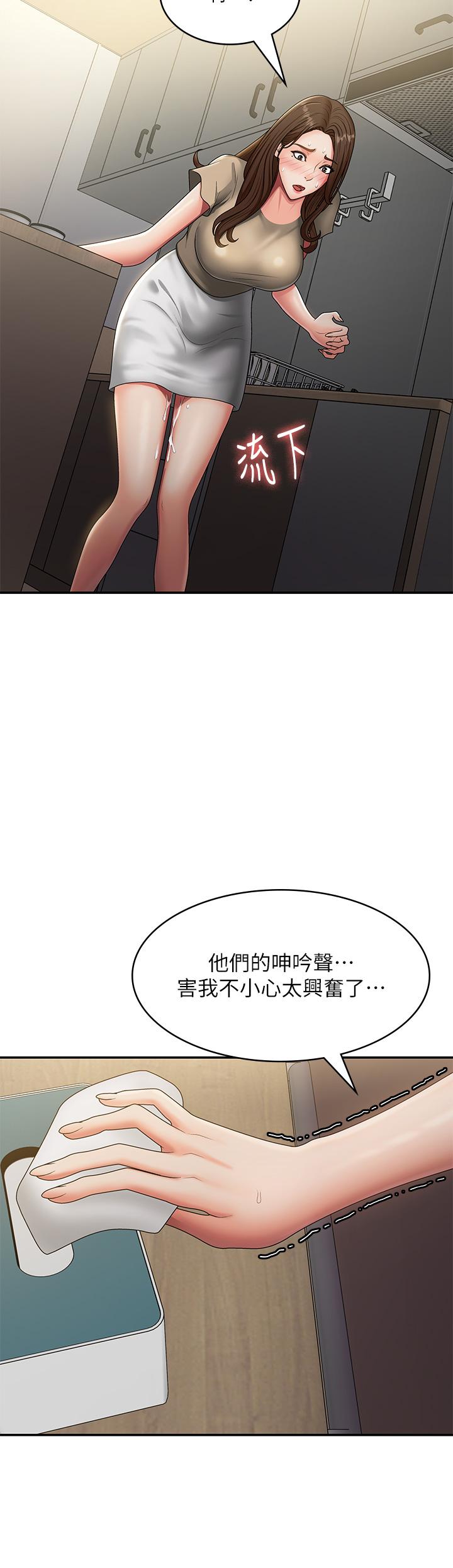 第70话-喷洒在体内深处的炙热情感 - 第36.jpg页