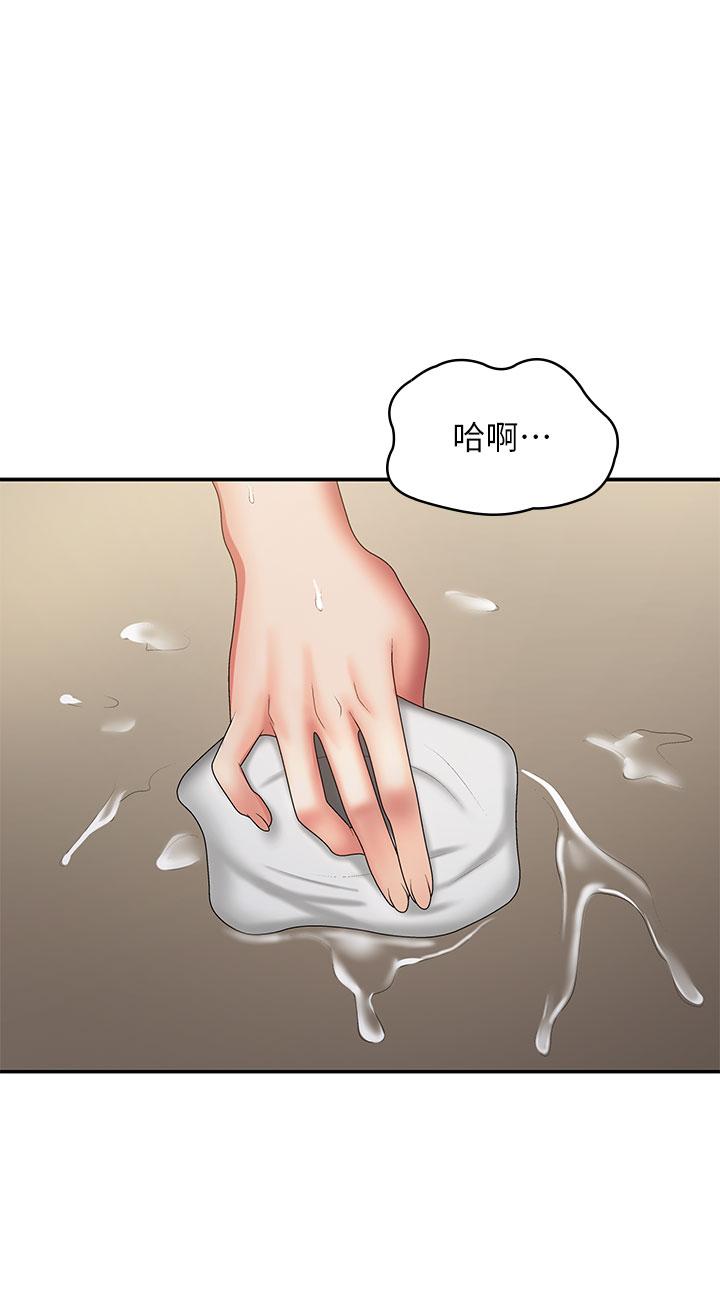 第70话-喷洒在体内深处的炙热情感 - 第38.jpg页