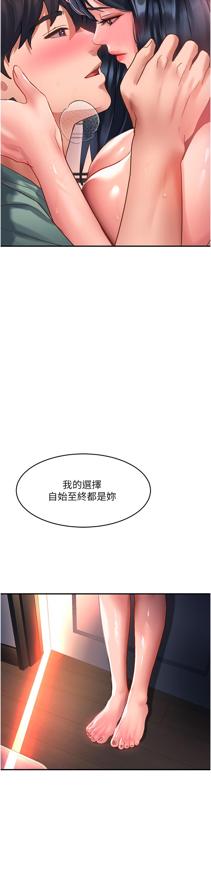 第64话-要把我画性感一点喔♥ - 第2.jpg页