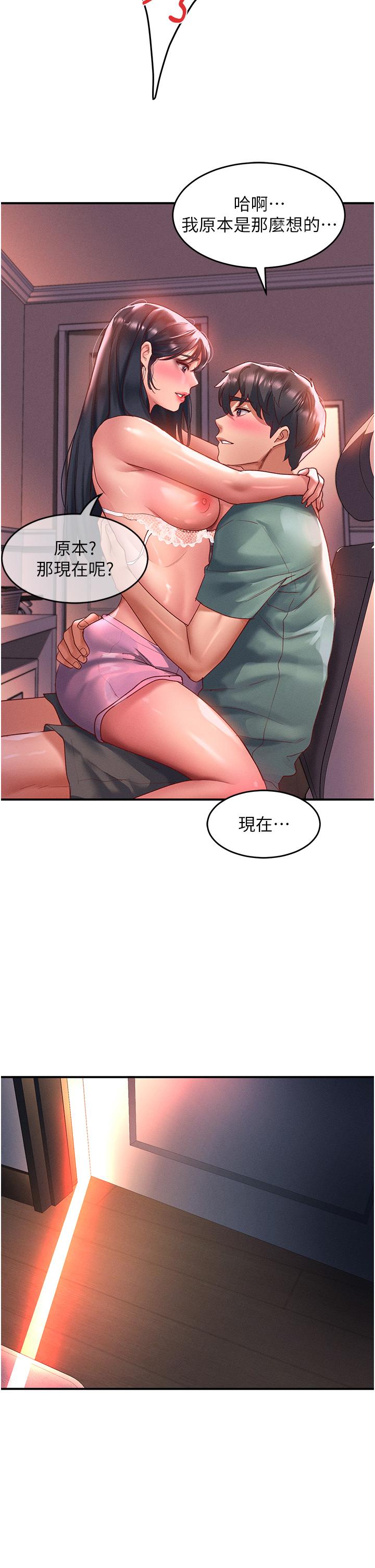 第64话-要把我画性感一点喔♥ - 第5.jpg页
