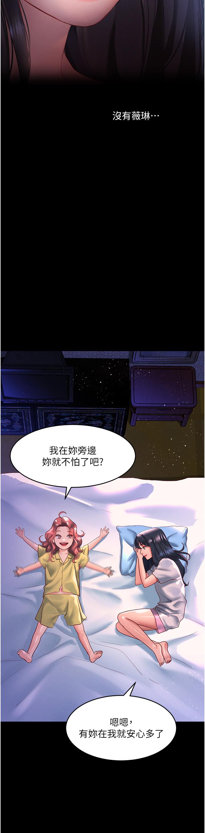 第64话-要把我画性感一点喔♥ - 第8.jpg页