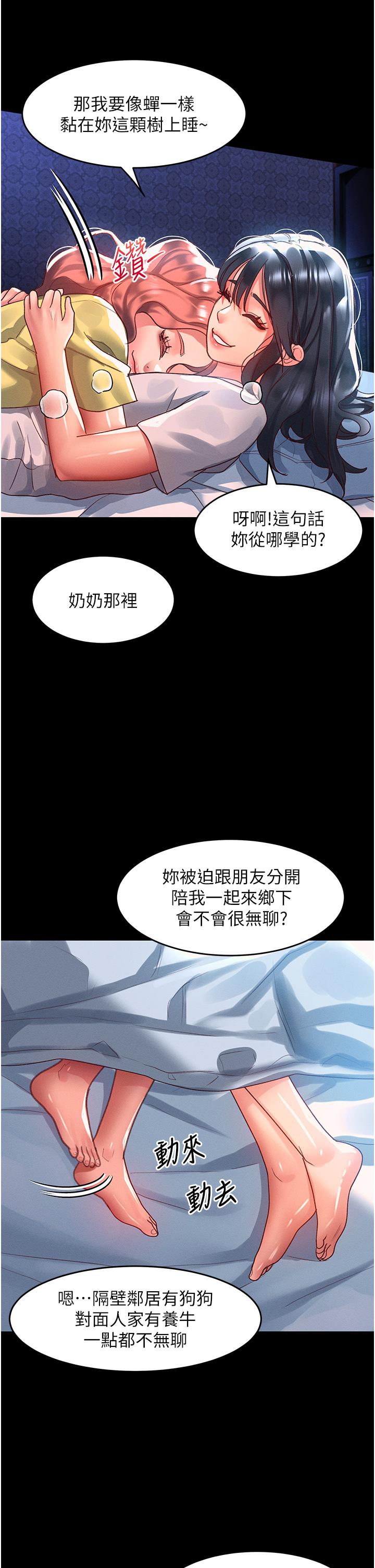 第64话-要把我画性感一点喔♥ - 第9.jpg页
