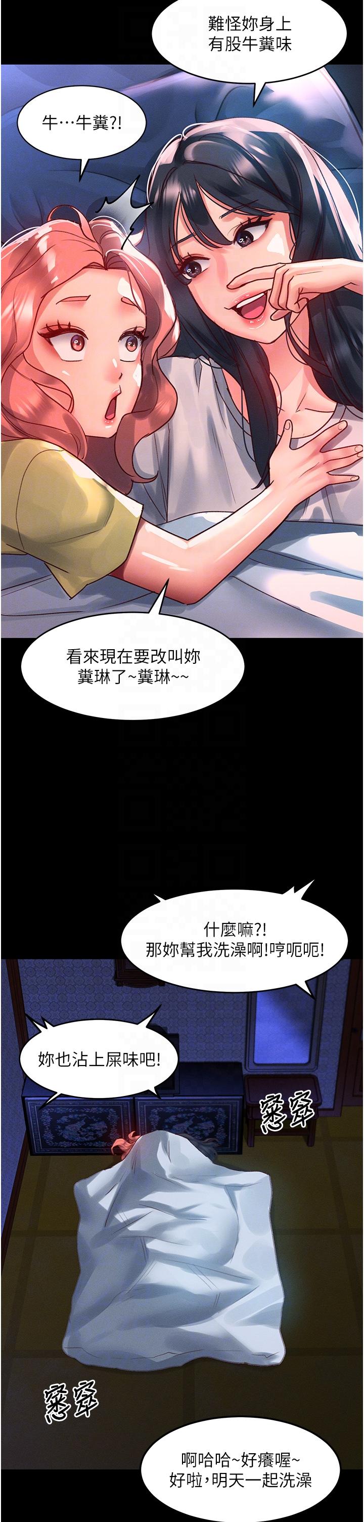 第64话-要把我画性感一点喔♥ - 第10.jpg页
