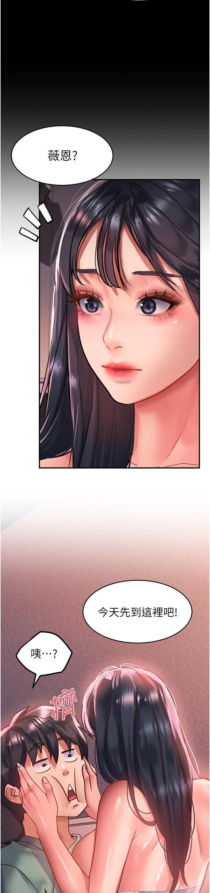 第64话-要把我画性感一点喔♥ - 第11.jpg页